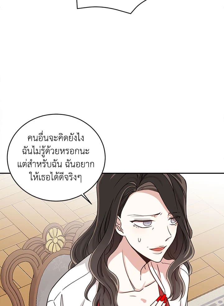 Shuffle ตอนที่ 7 (47)