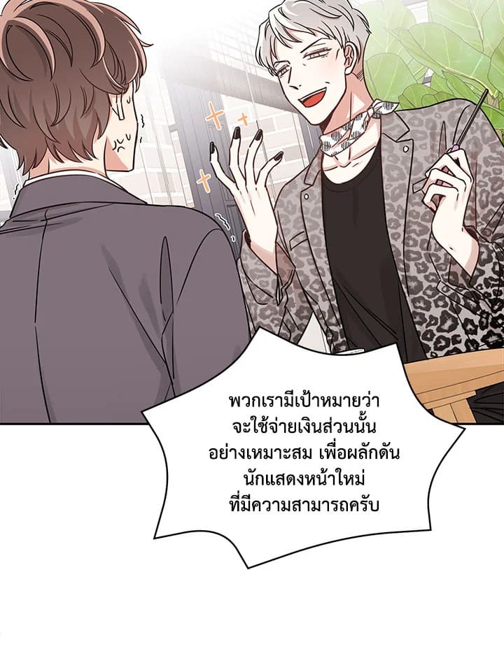 Shuffle ตอนที่ 7 (5)