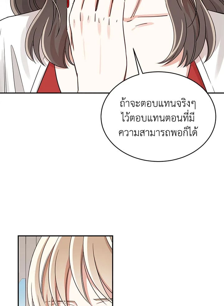 Shuffle ตอนที่ 7 (50)