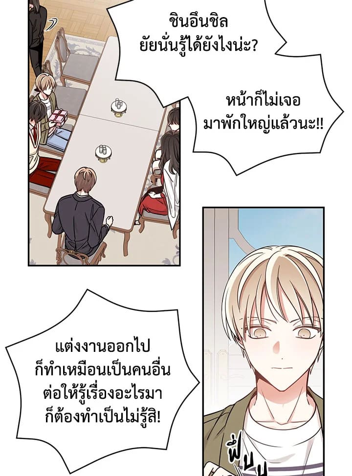 Shuffle ตอนที่ 7 (54)