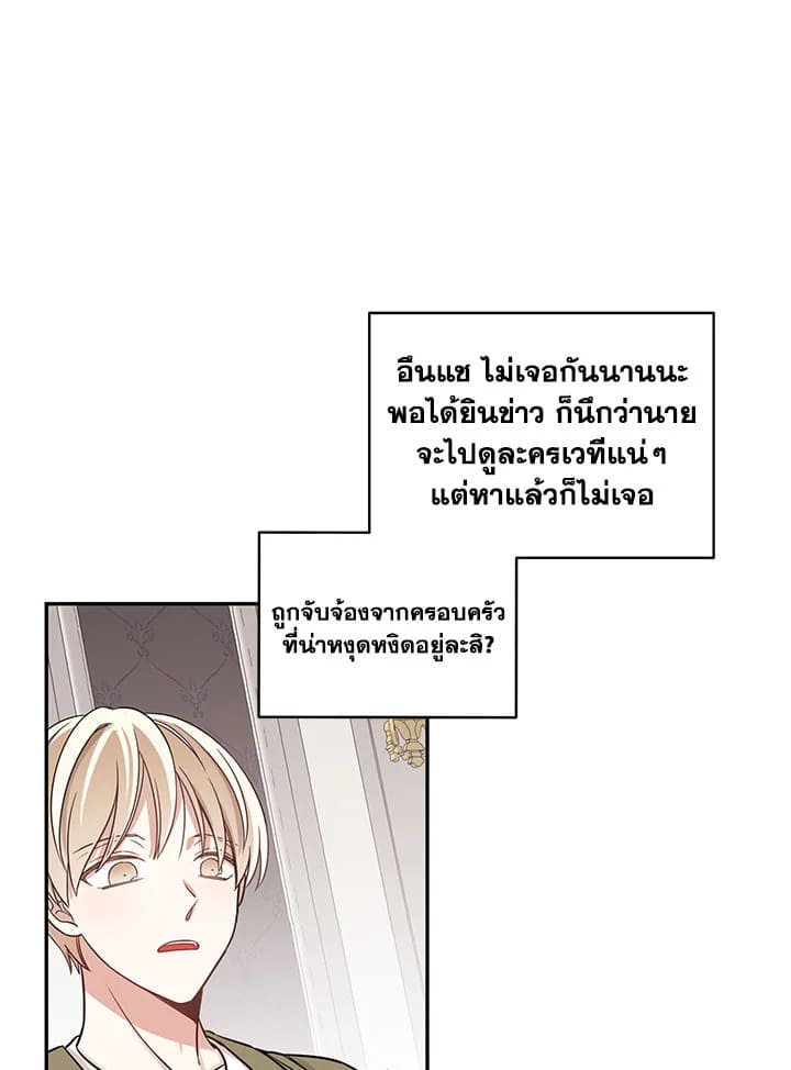 Shuffle ตอนที่ 7 (56)