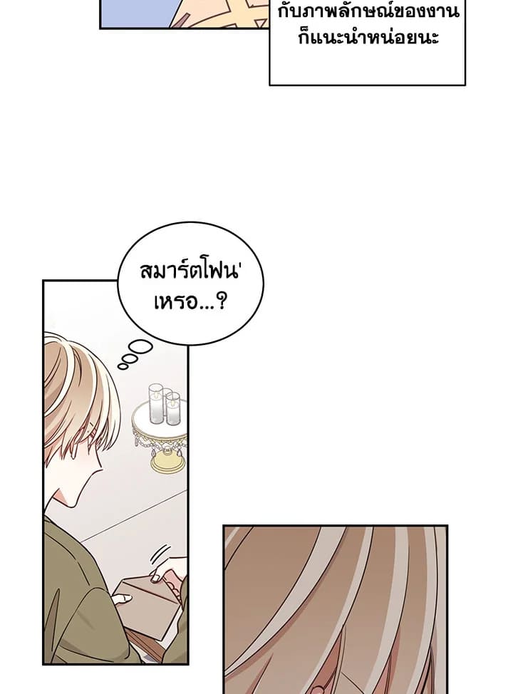 Shuffle ตอนที่ 7 (59)