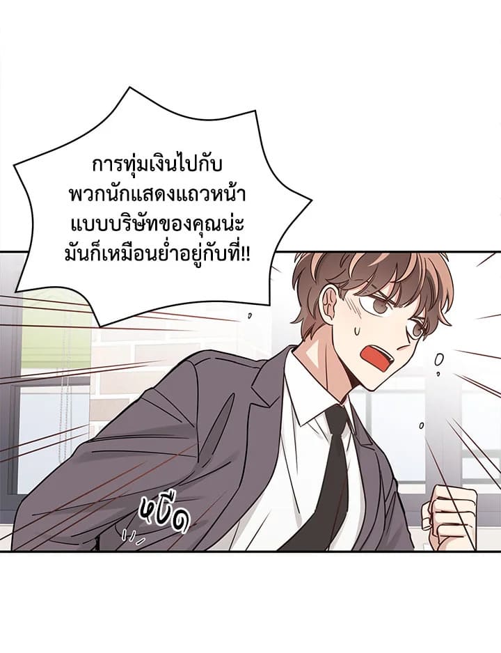 Shuffle ตอนที่ 7 (6)