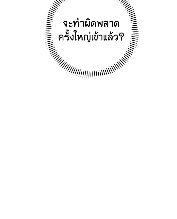 Shuffle ตอนที่ 7 (65)