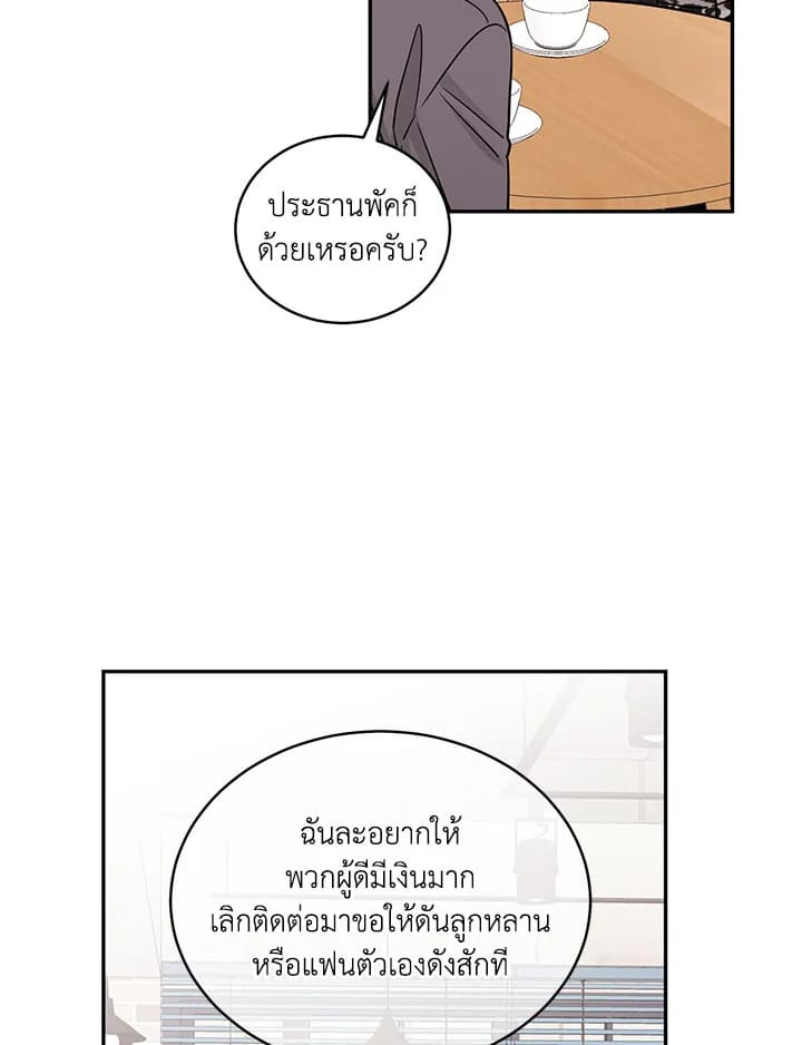 Shuffle ตอนที่ 7 (8)