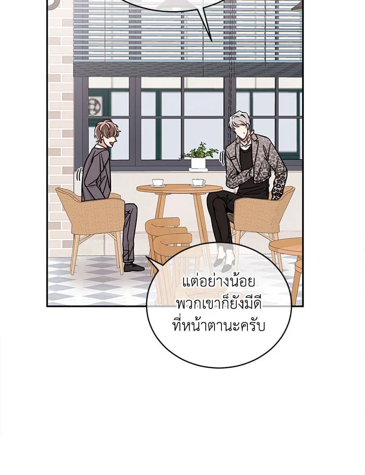 Shuffle ตอนที่ 7 (9)