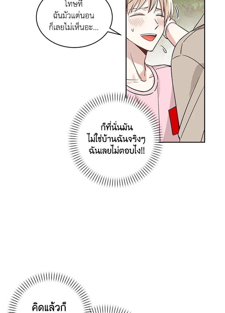 Shuffle ตอนที่ 8 (10)