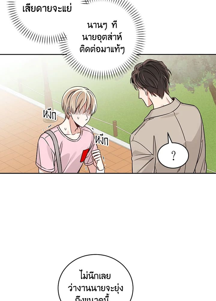 Shuffle ตอนที่ 8 (11)