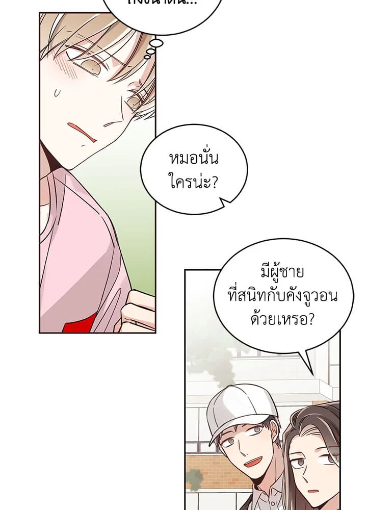 Shuffle ตอนที่ 8 (12)