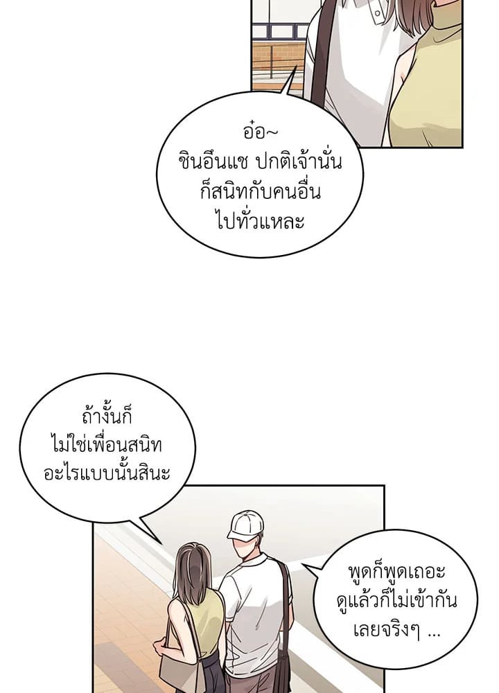 Shuffle ตอนที่ 8 (13)