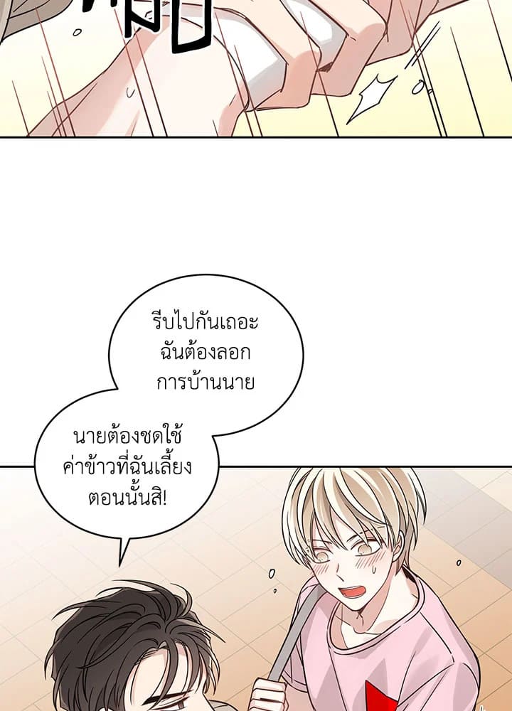 Shuffle ตอนที่ 8 (15)