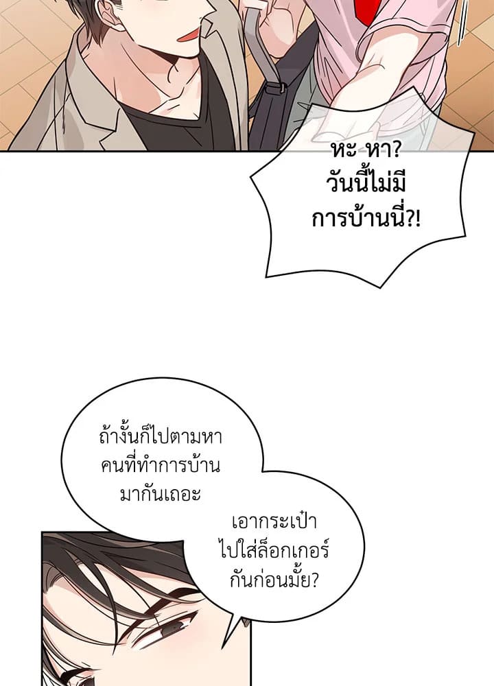 Shuffle ตอนที่ 8 (16)