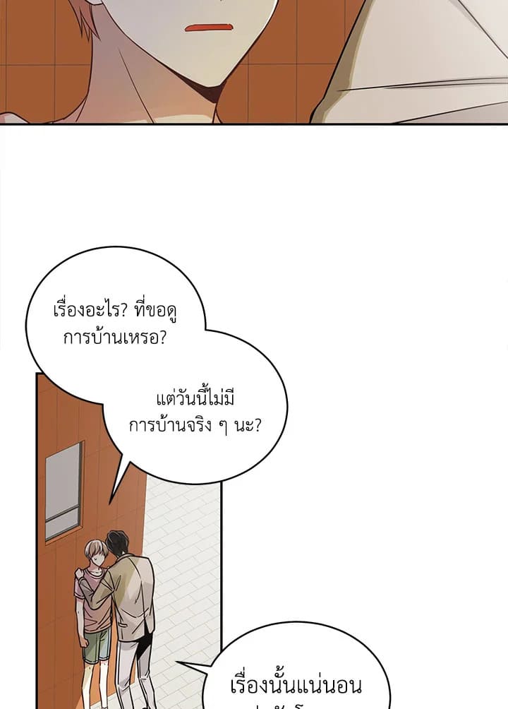 Shuffle ตอนที่ 8 (21)