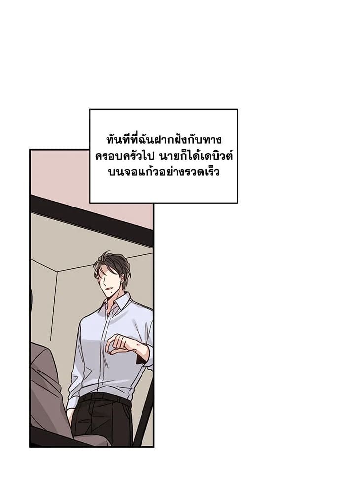 Shuffle ตอนที่ 8 (24)