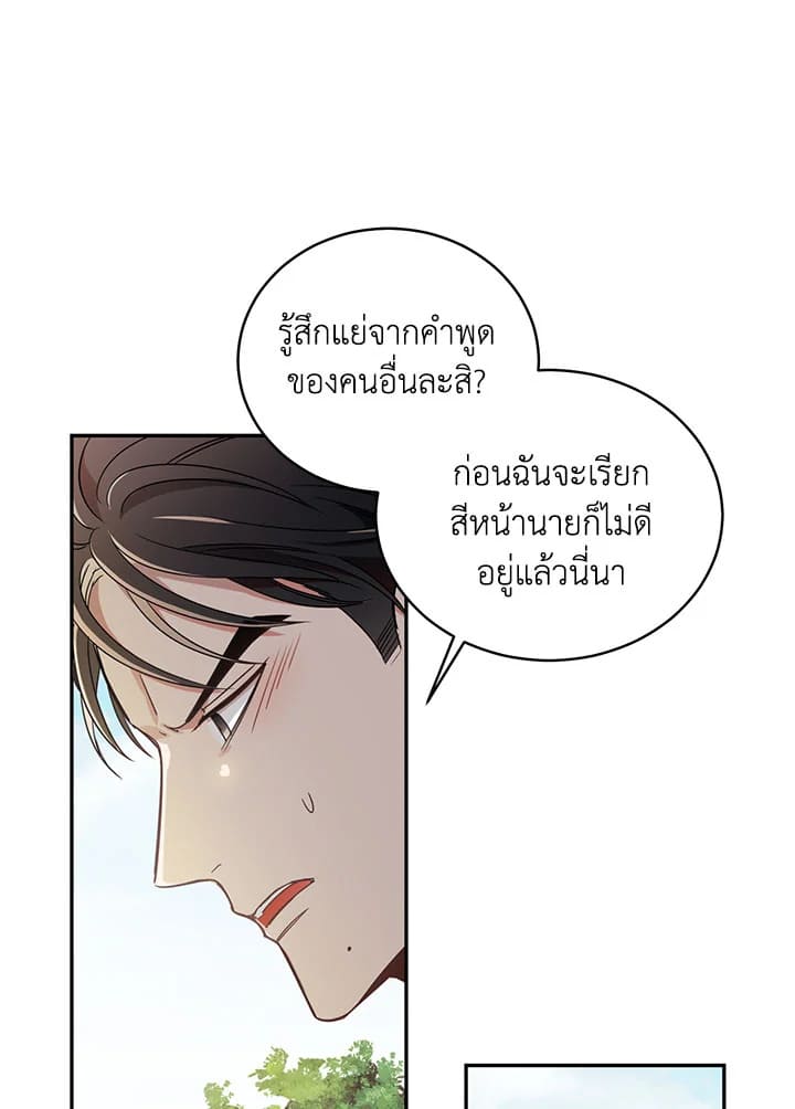 Shuffle ตอนที่ 8 (27)