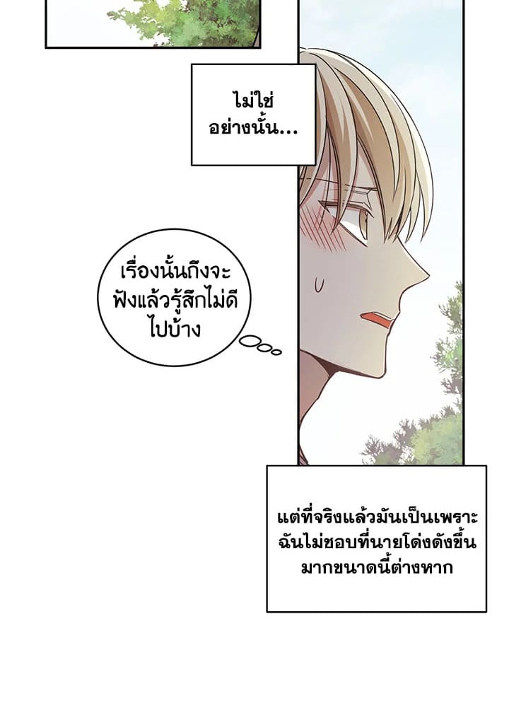 Shuffle ตอนที่ 8 (28)