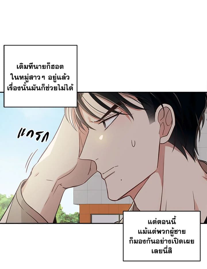 Shuffle ตอนที่ 8 (29)