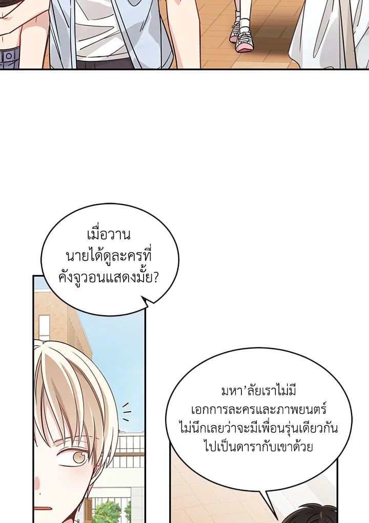 Shuffle ตอนที่ 8 (3)