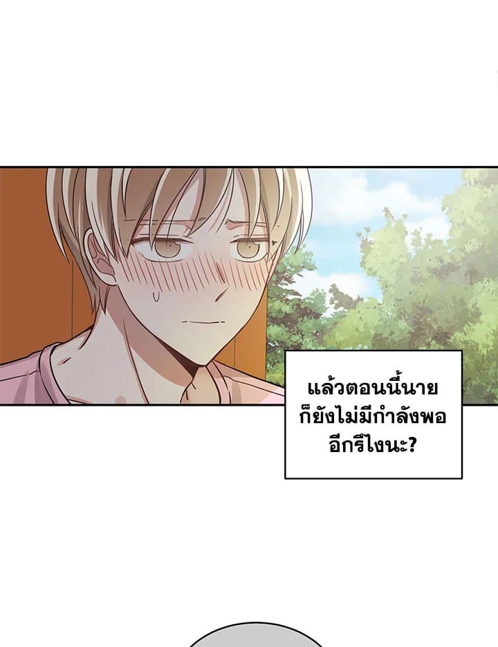 Shuffle ตอนที่ 8 (30)