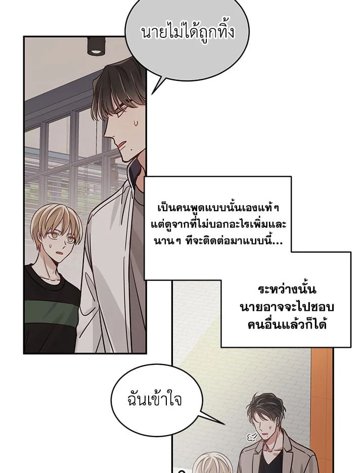 Shuffle ตอนที่ 8 (31)