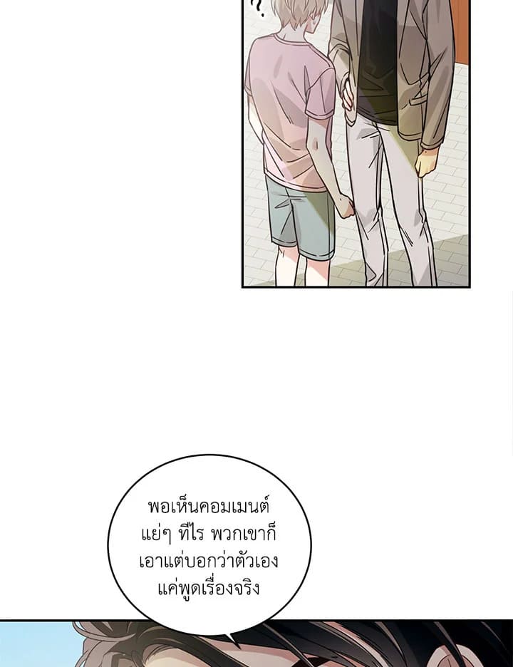 Shuffle ตอนที่ 8 (32)