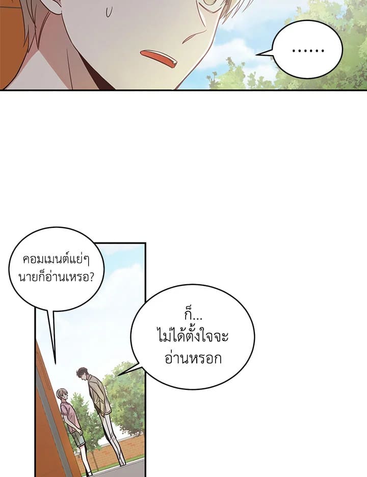 Shuffle ตอนที่ 8 (34)