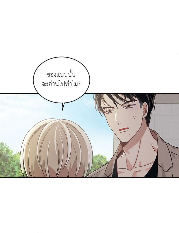 Shuffle ตอนที่ 8 (37)