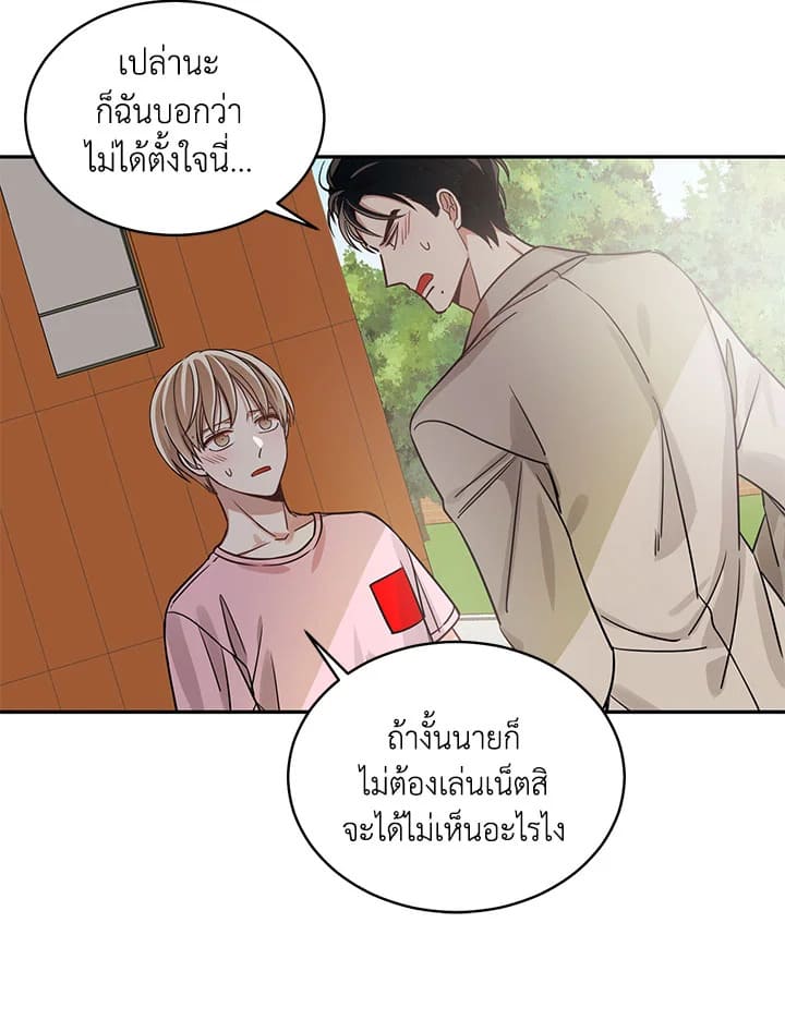 Shuffle ตอนที่ 8 (38)