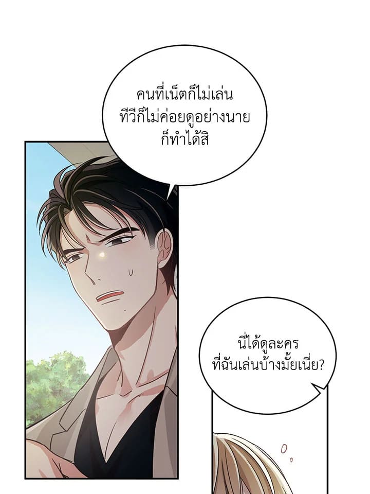 Shuffle ตอนที่ 8 (39)