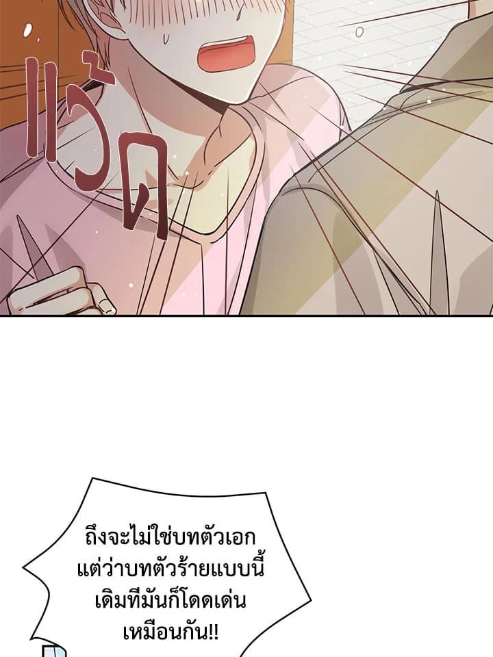 Shuffle ตอนที่ 8 (41)