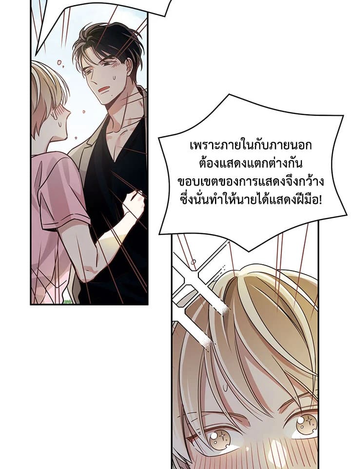 Shuffle ตอนที่ 8 (42)