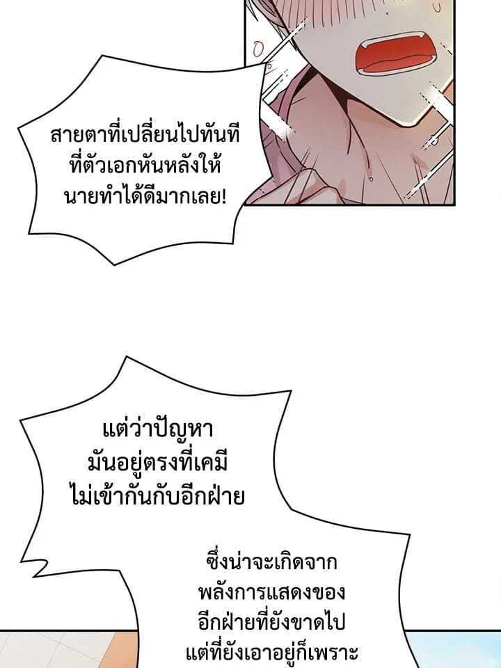 Shuffle ตอนที่ 8 (43)