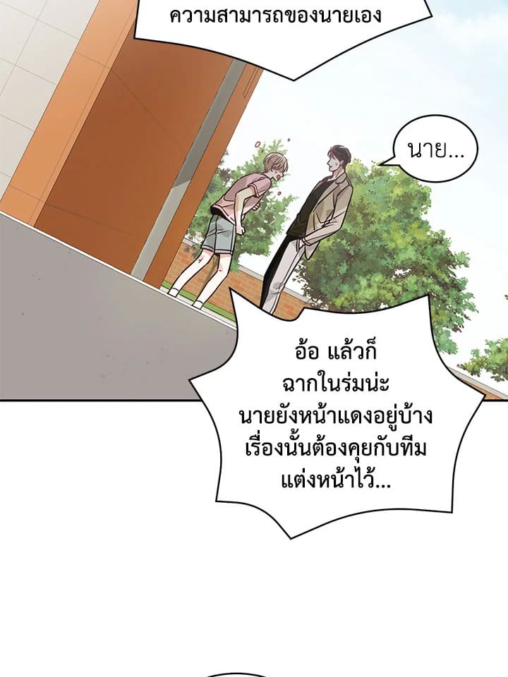 Shuffle ตอนที่ 8 (44)