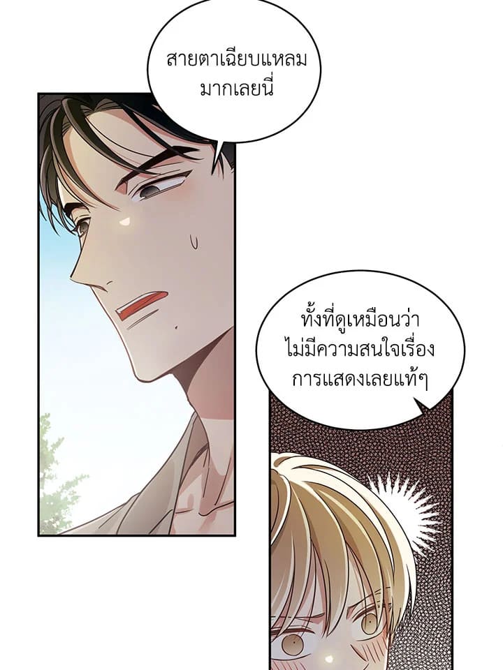 Shuffle ตอนที่ 8 (45)