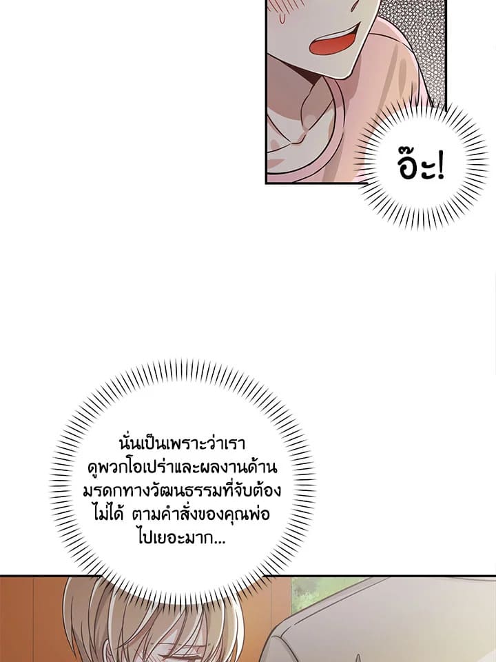 Shuffle ตอนที่ 8 (46)