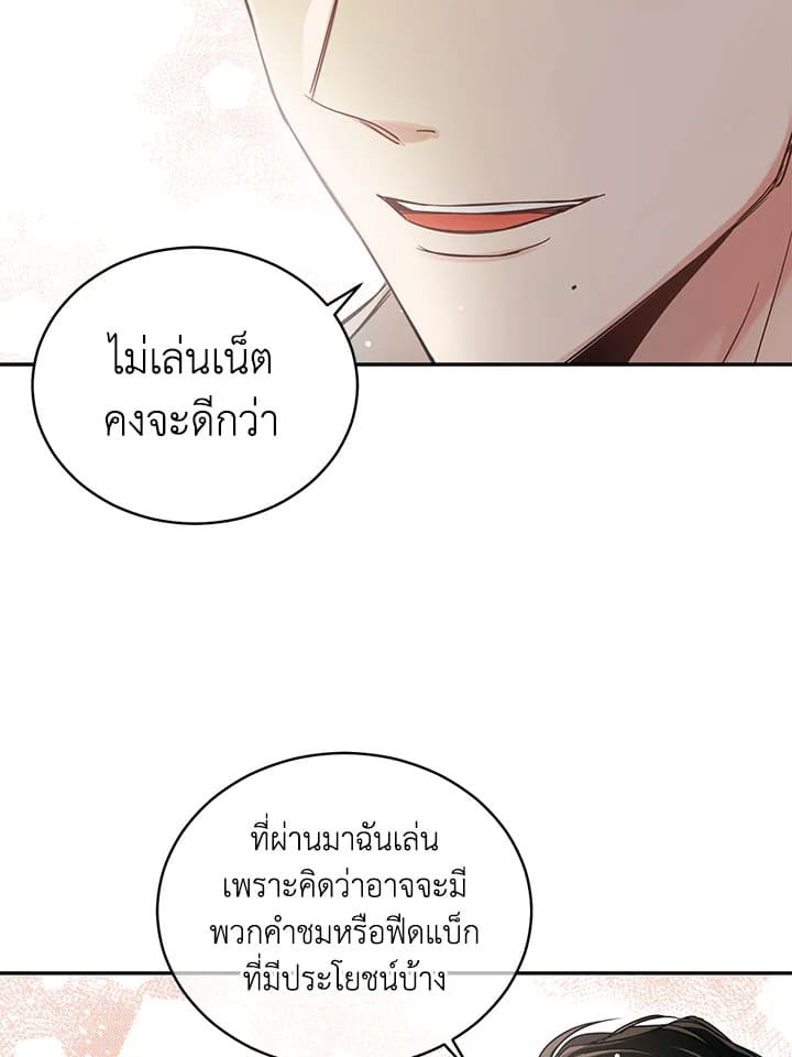 Shuffle ตอนที่ 8 (48)