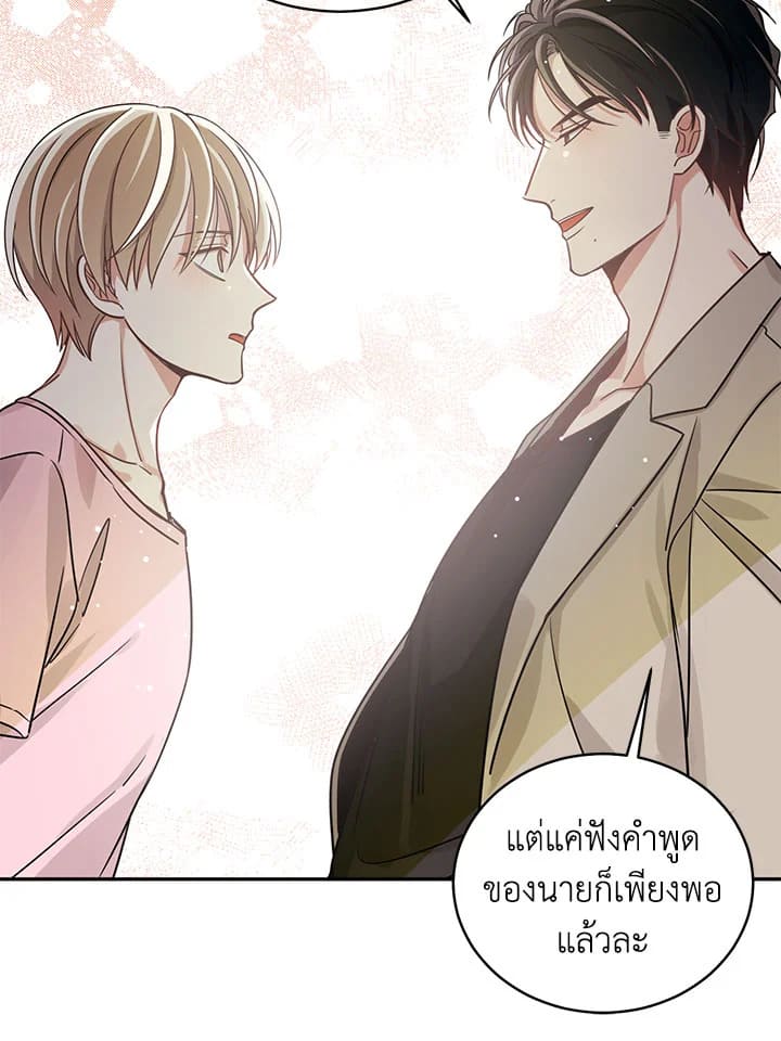 Shuffle ตอนที่ 8 (49)