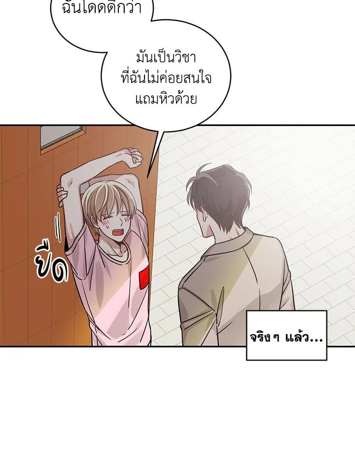 Shuffle ตอนที่ 8 (52)