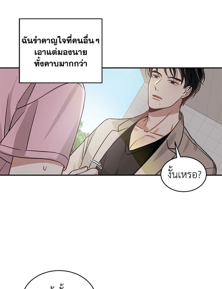 Shuffle ตอนที่ 8 (53)