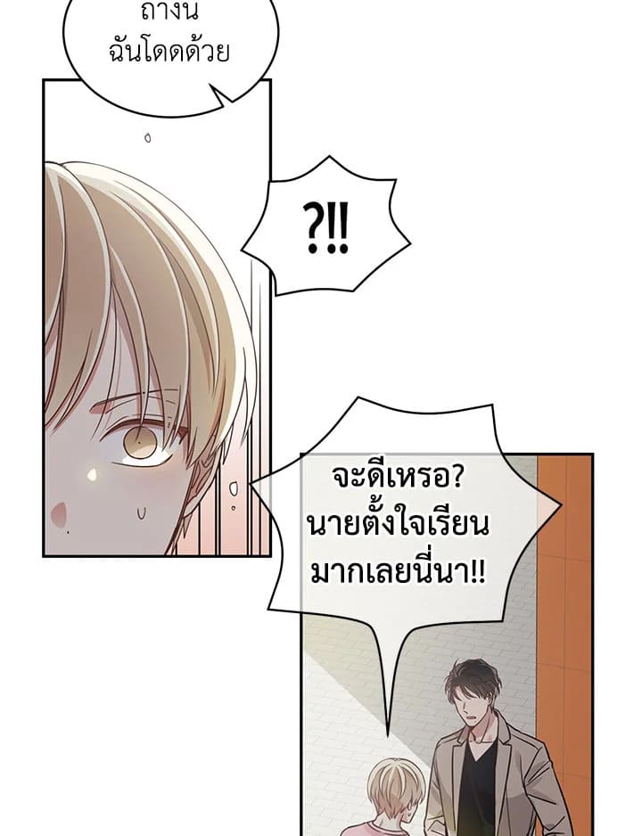 Shuffle ตอนที่ 8 (54)