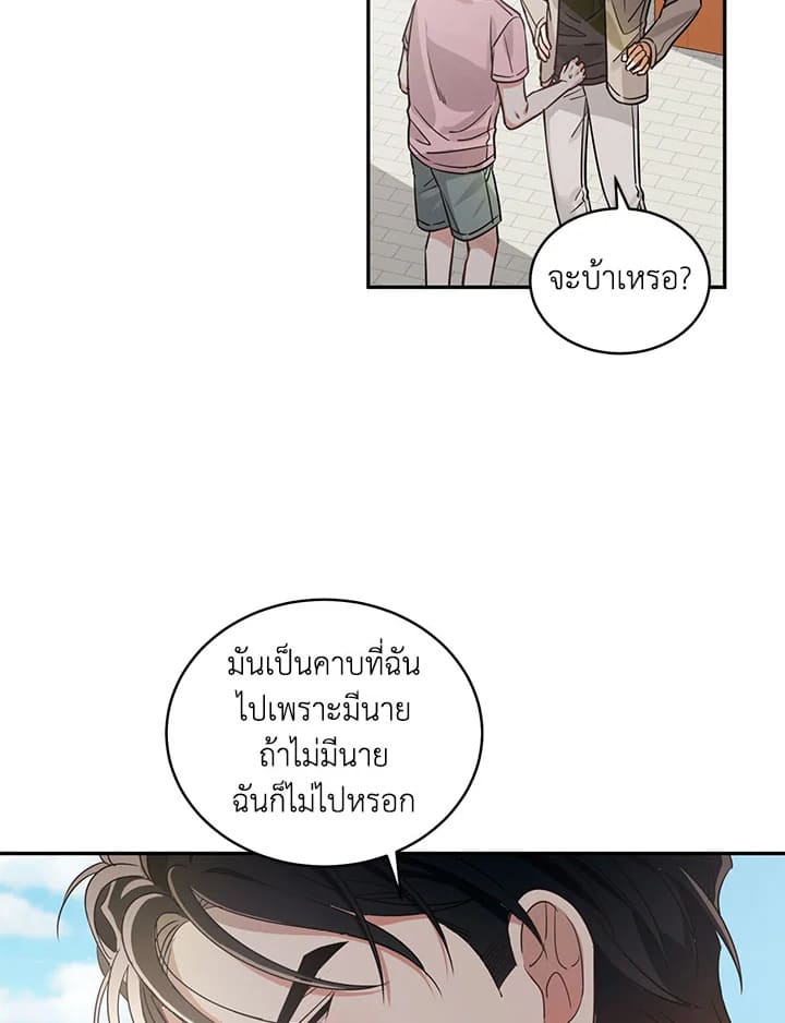 Shuffle ตอนที่ 8 (55)