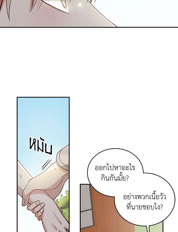 Shuffle ตอนที่ 8 (57)