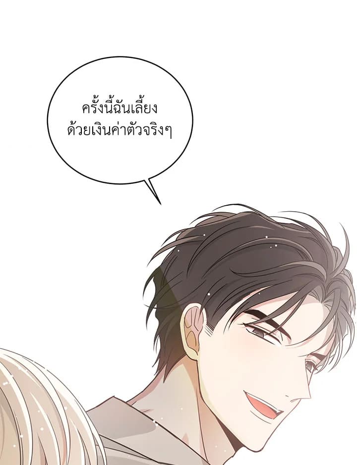 Shuffle ตอนที่ 8 (59)