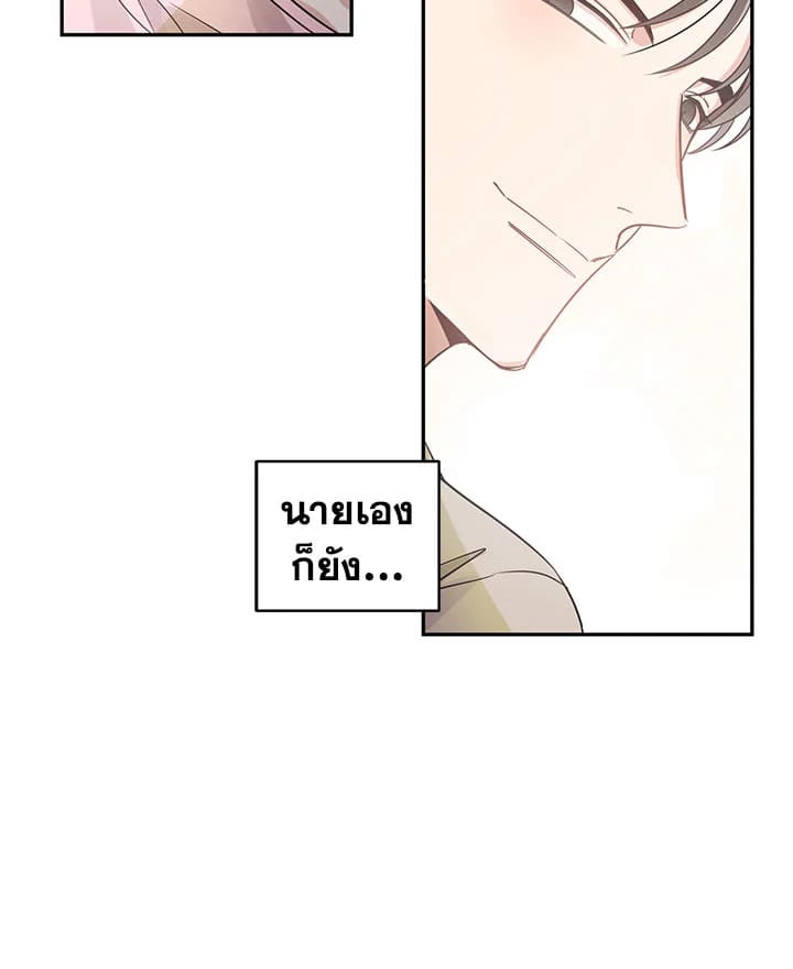 Shuffle ตอนที่ 8 (62)