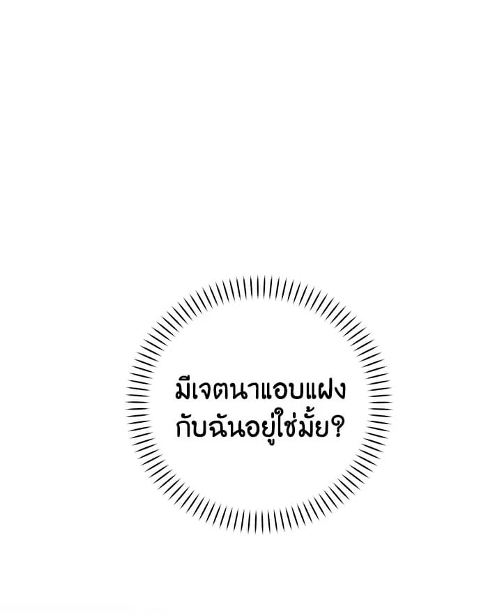 Shuffle ตอนที่ 8 (63)