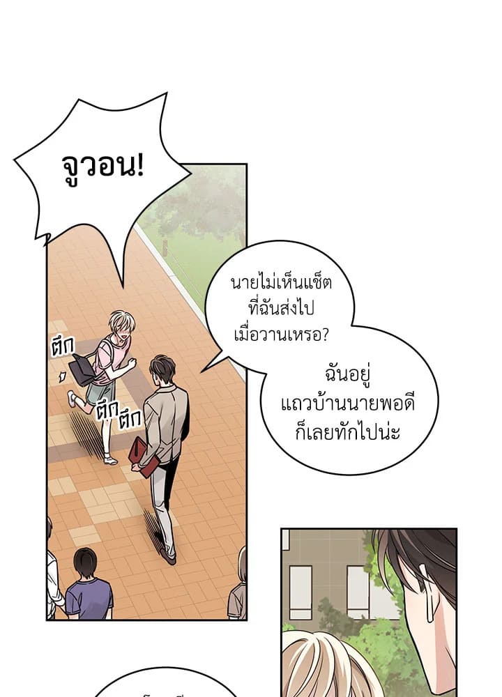 Shuffle ตอนที่ 8 (9)