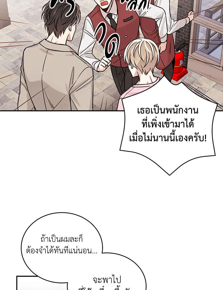 Shuffle ตอนที่ 9 (14)