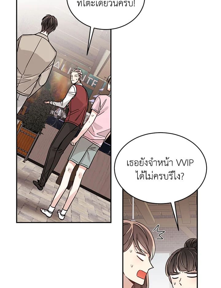 Shuffle ตอนที่ 9 (15)