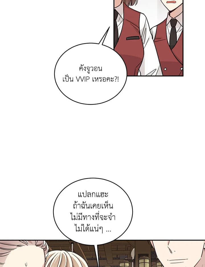 Shuffle ตอนที่ 9 (16)