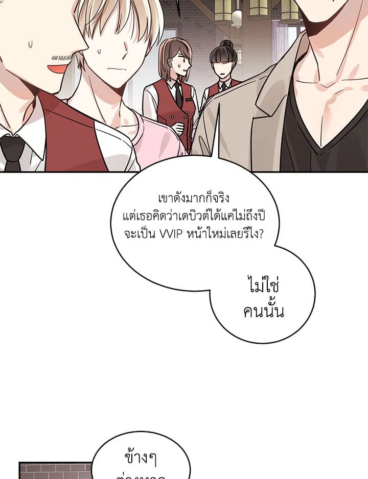 Shuffle ตอนที่ 9 (17)